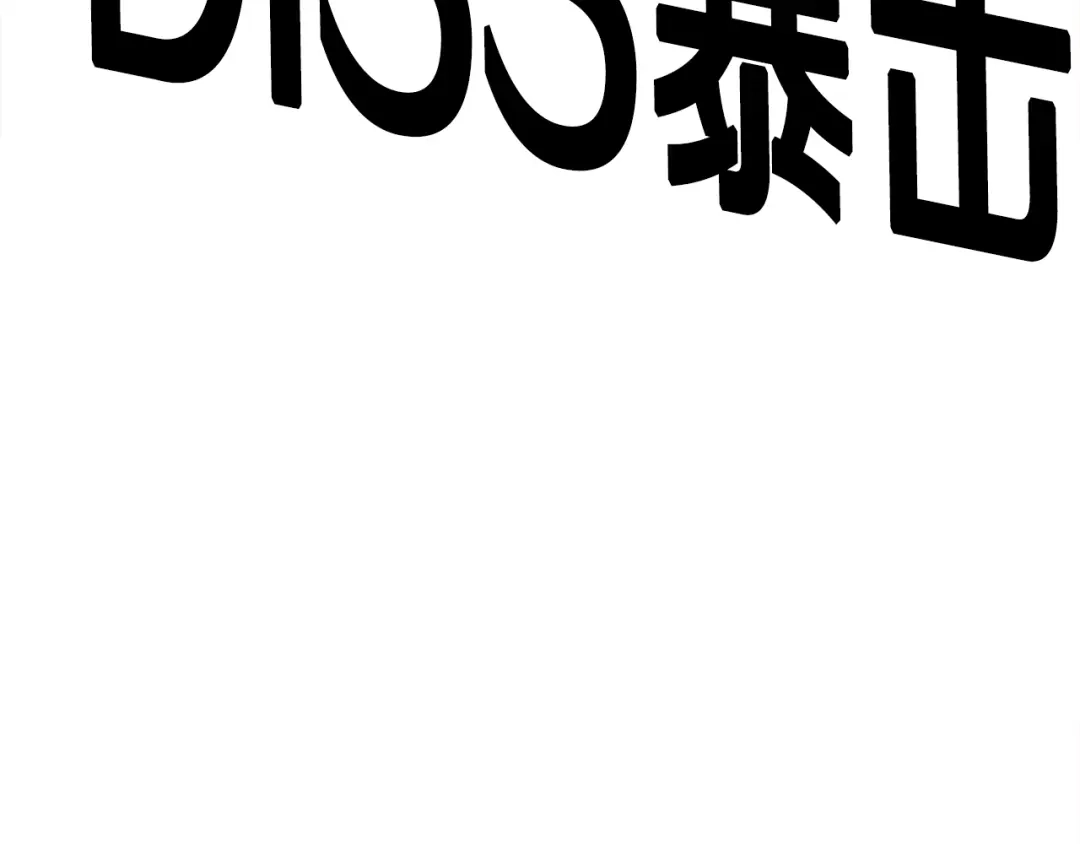 《百万博主战斗风暴》第3话 击溃！ 第24页