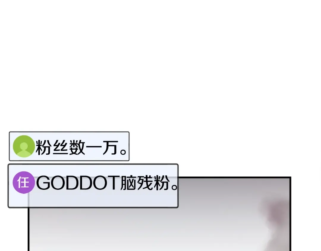 《百万博主战斗风暴》第3话 击溃！ 第4页