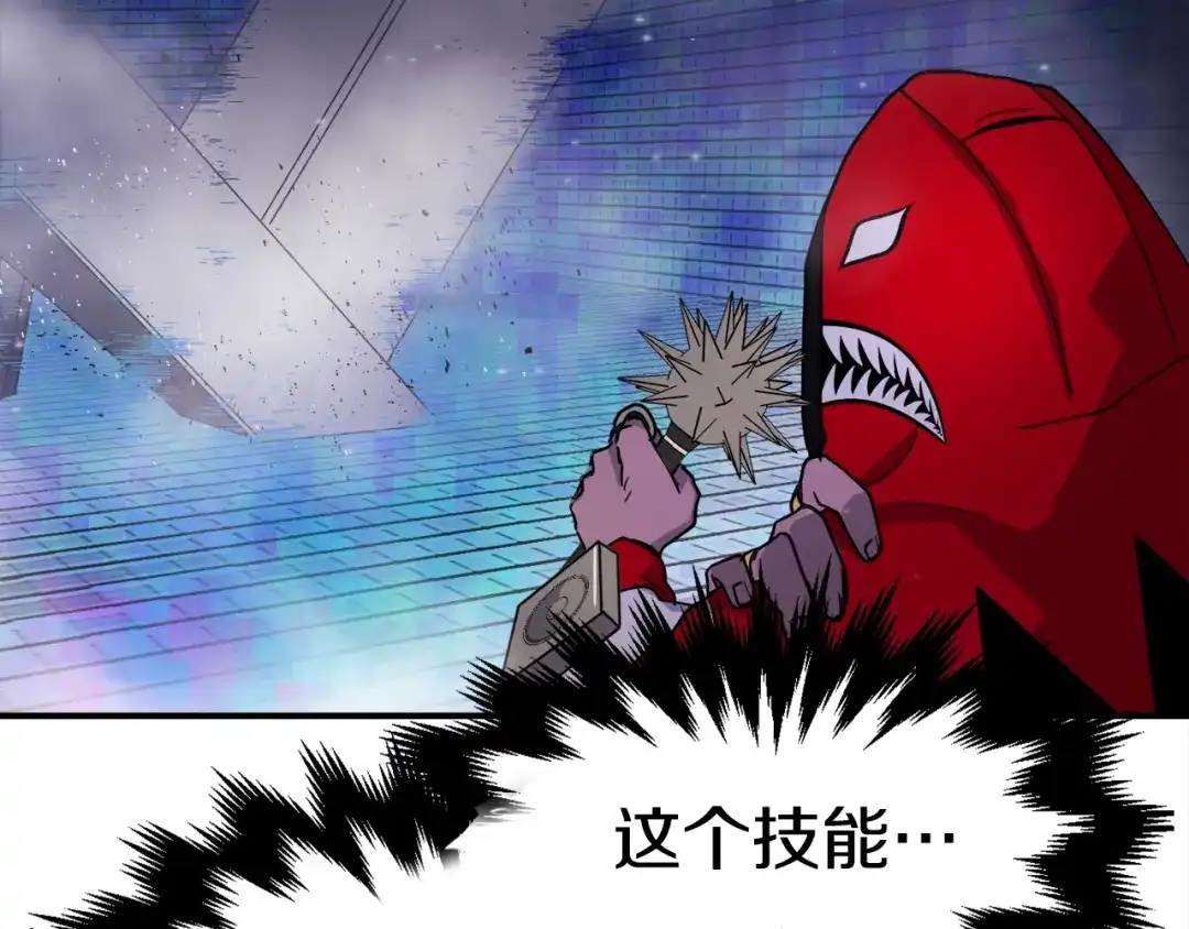 《百万博主战斗风暴》第3话 击溃！ 第263页
