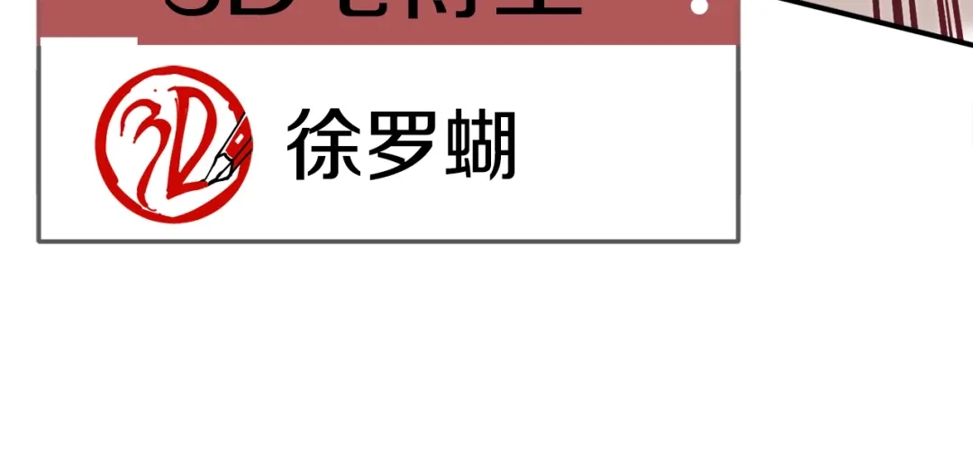 《百万博主战斗风暴》第3话 击溃！ 第112页