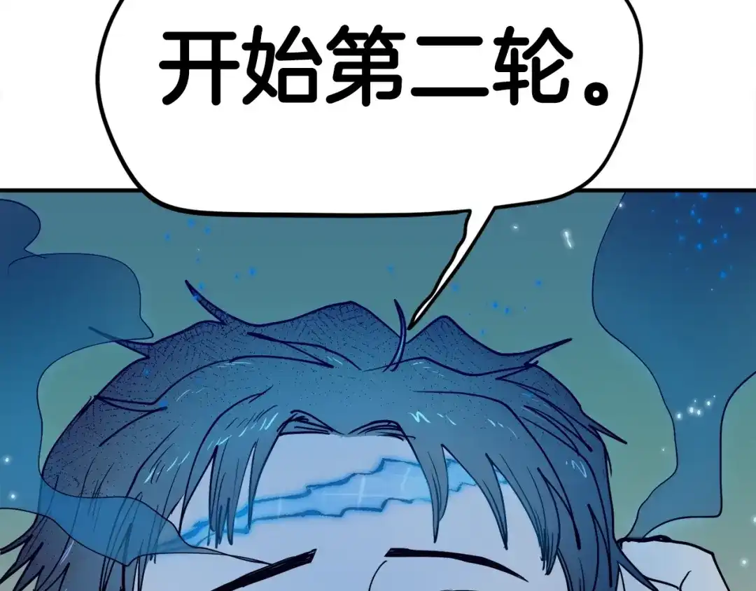 《百万博主战斗风暴》第3话 击溃！ 第175页