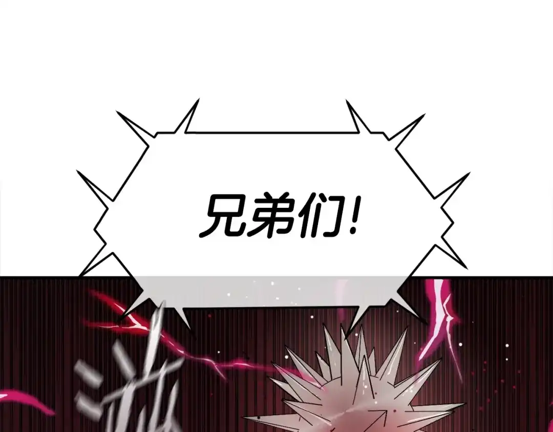 《百万博主战斗风暴》第3话 击溃！ 第200页