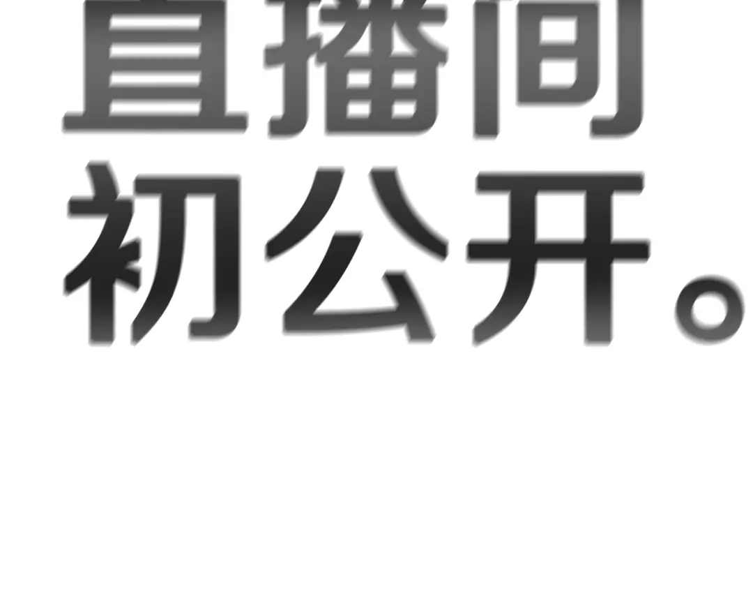 《百万博主战斗风暴》第3话 击溃！ 第210页