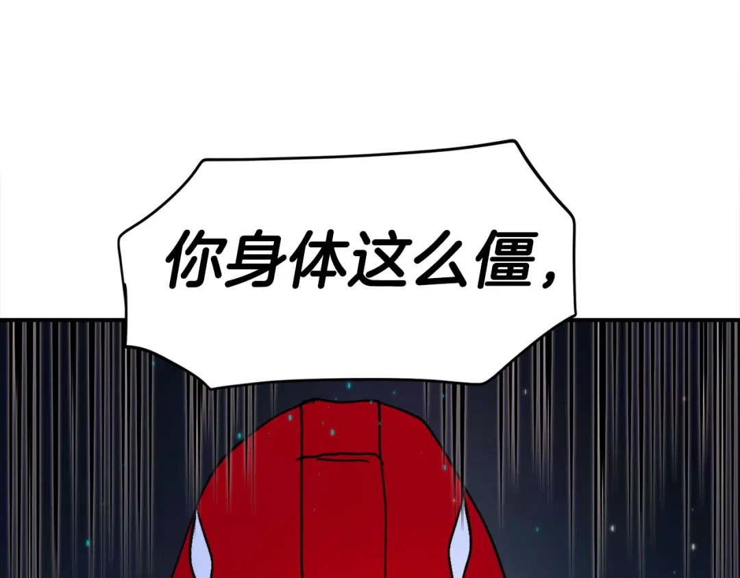 《百万博主战斗风暴》第3话 击溃！ 第277页