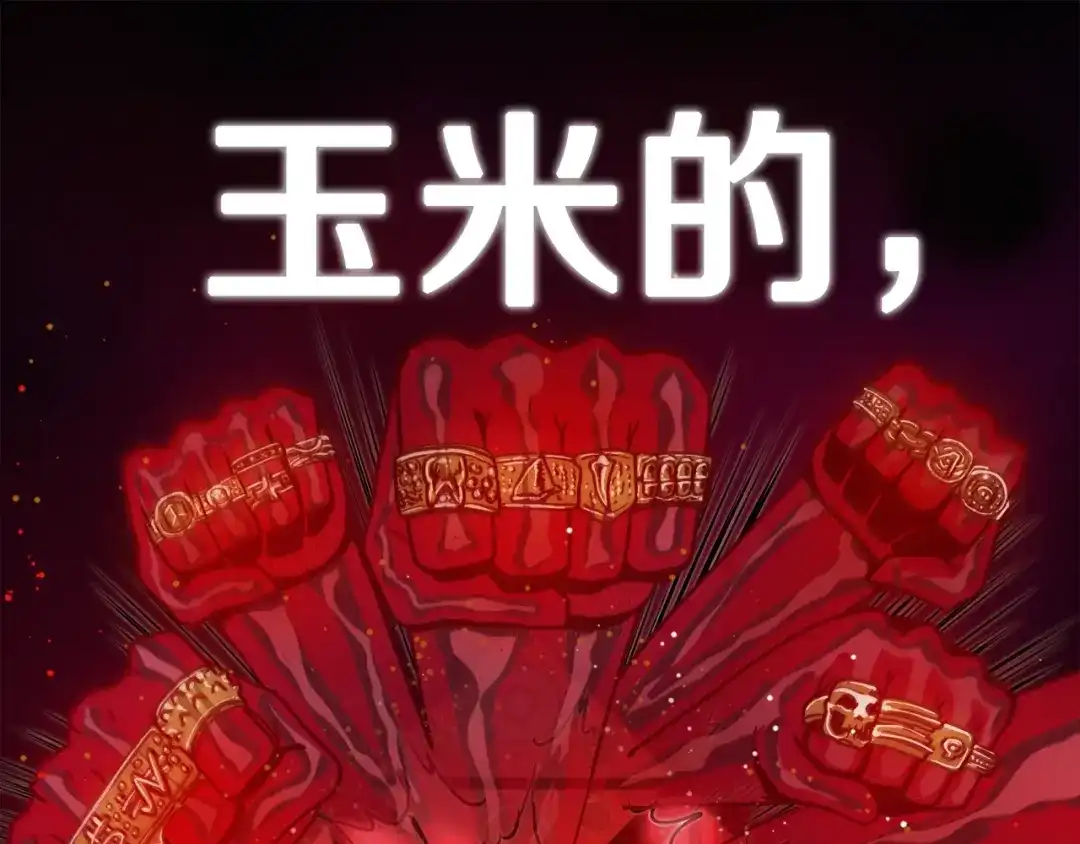 《百万博主战斗风暴》第3话 击溃！ 第212页
