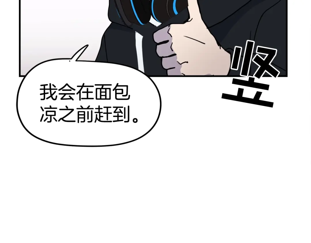 《百万博主战斗风暴》第3话 击溃！ 第14页