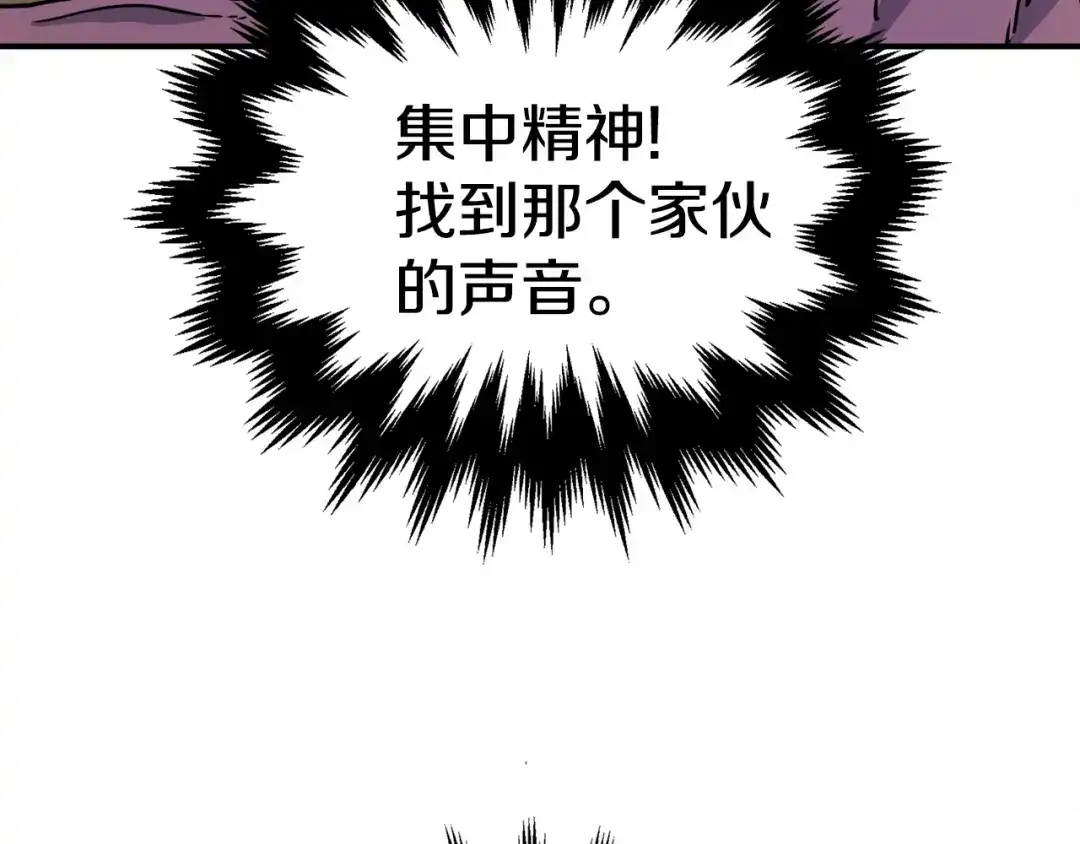 《百万博主战斗风暴》第3话 击溃！ 第268页