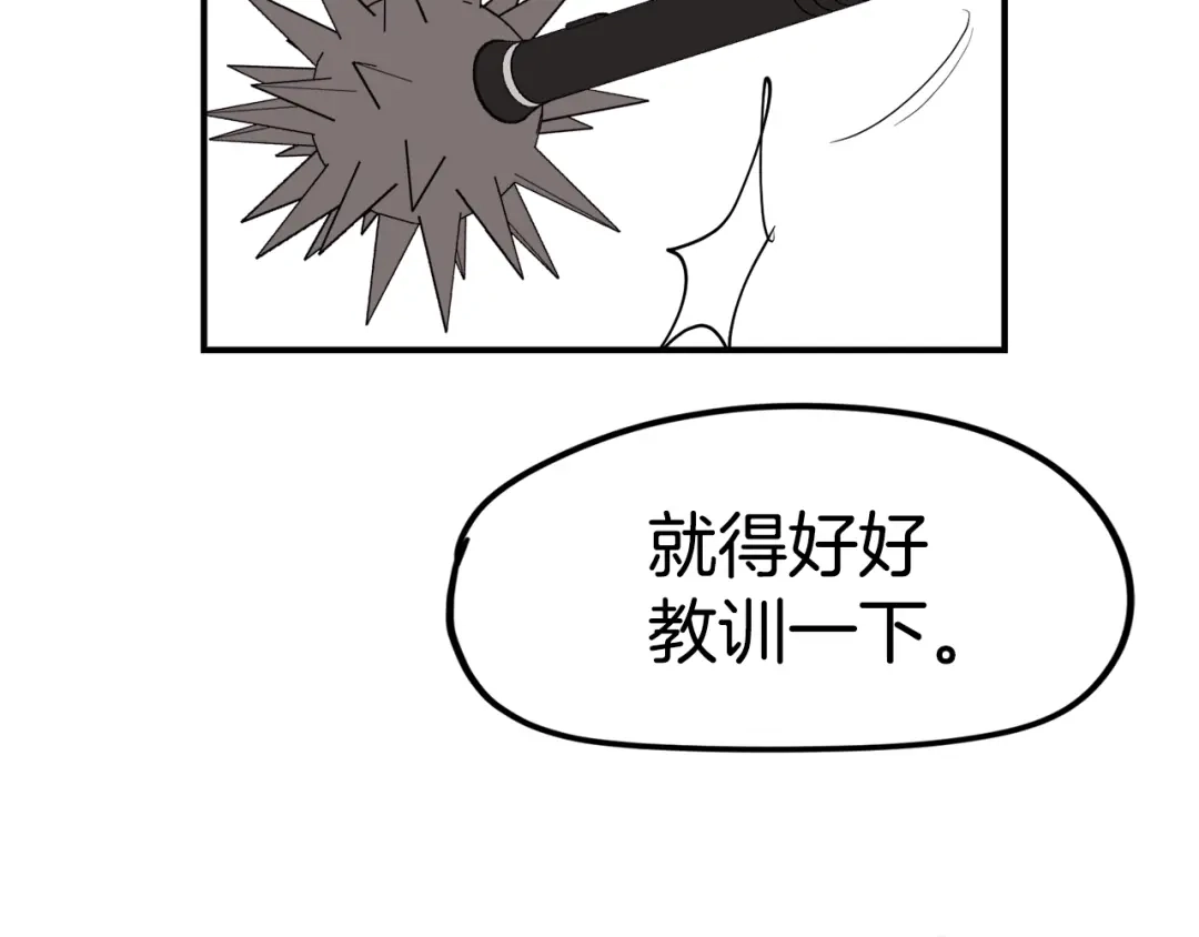 《百万博主战斗风暴》第3话 击溃！ 第69页