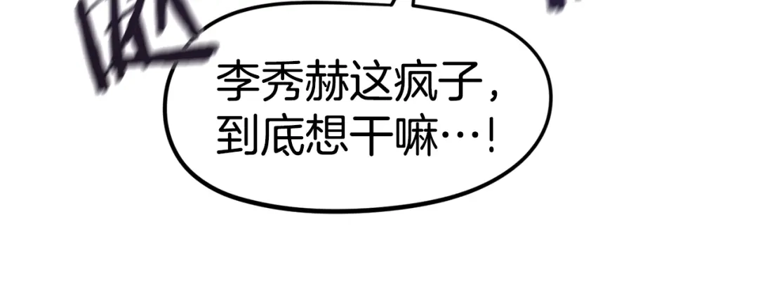 《百万博主战斗风暴》第3话 击溃！ 第9页