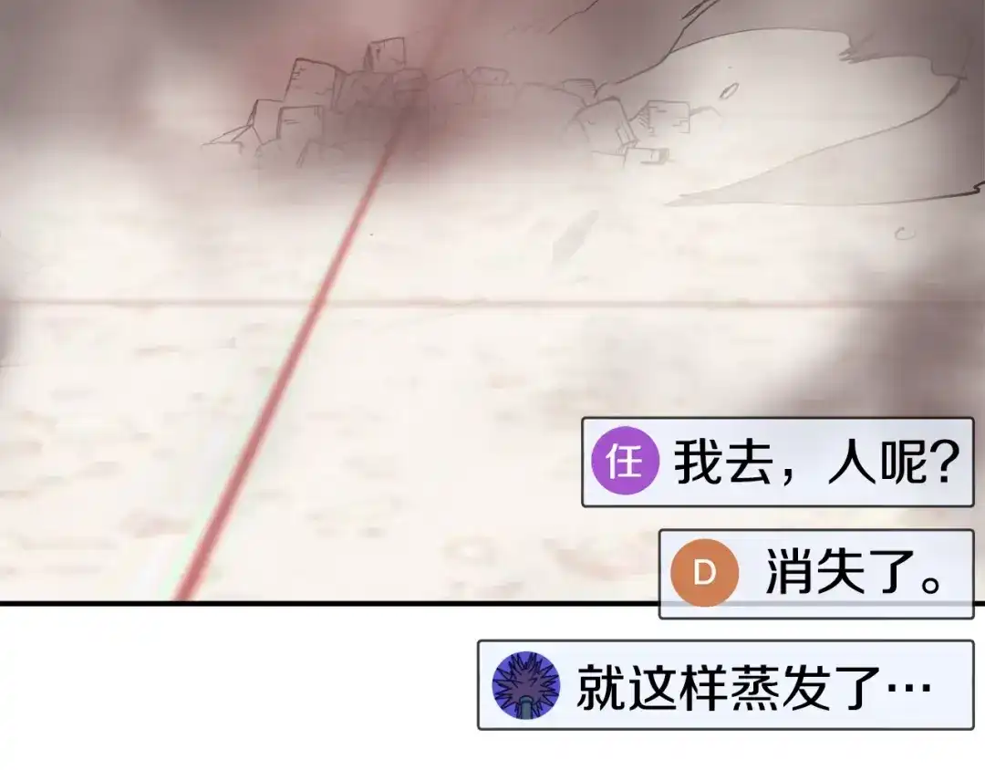 《百万博主战斗风暴》第3话 击溃！ 第38页
