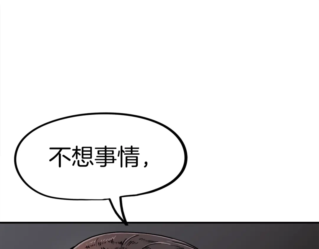 《百万博主战斗风暴》第3话 击溃！ 第301页