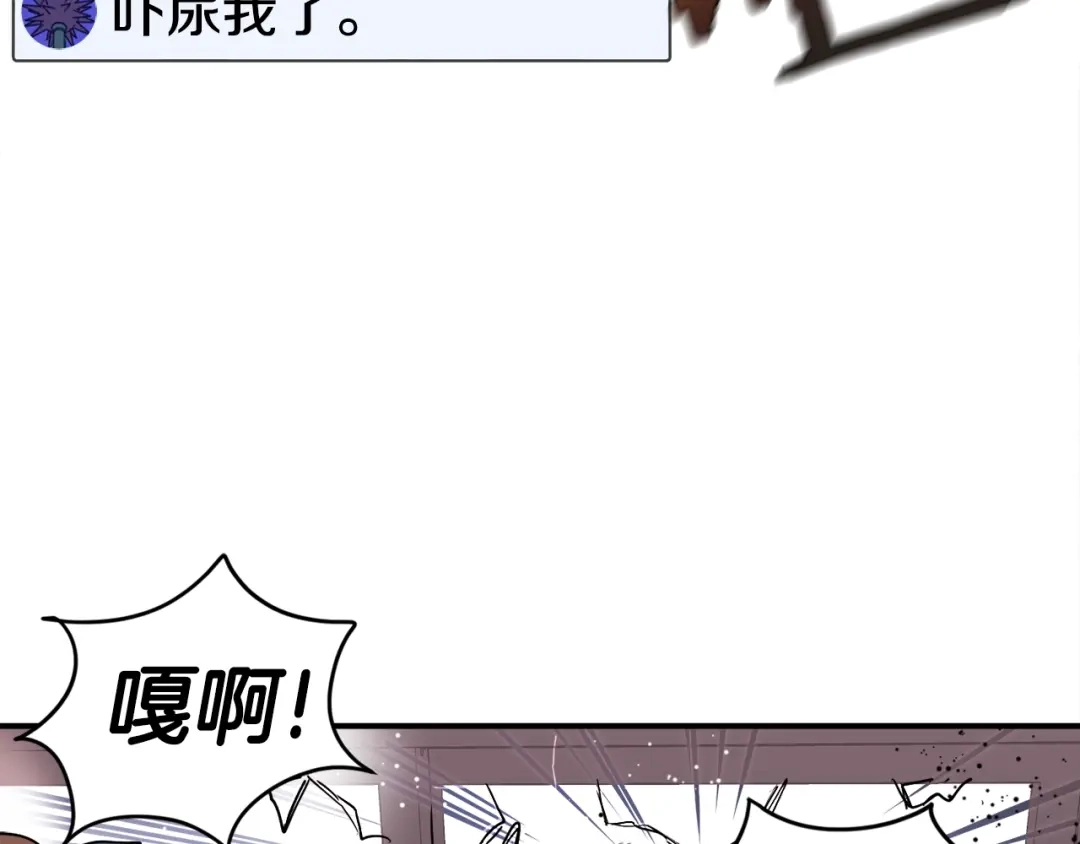 《百万博主战斗风暴》第3话 击溃！ 第103页