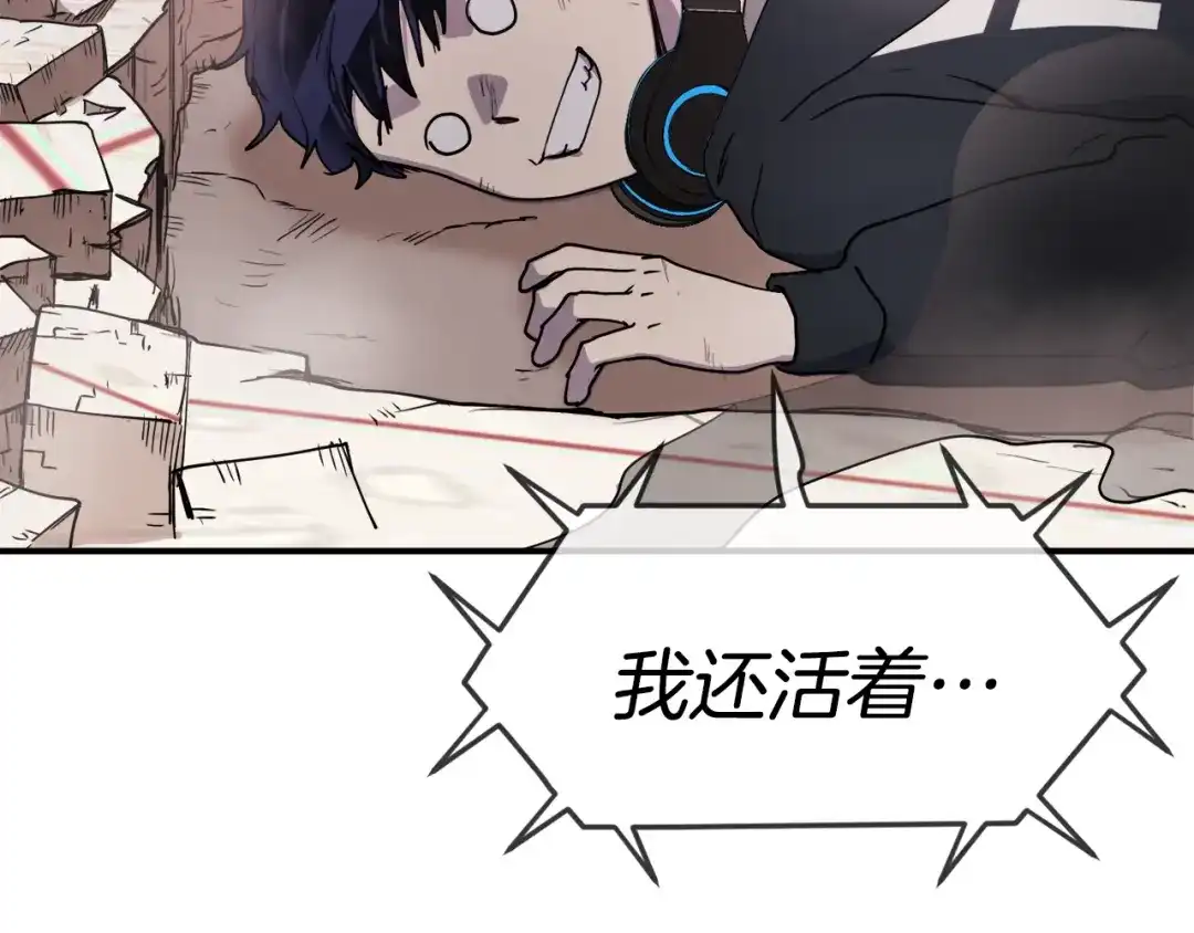 《百万博主战斗风暴》第3话 击溃！ 第48页