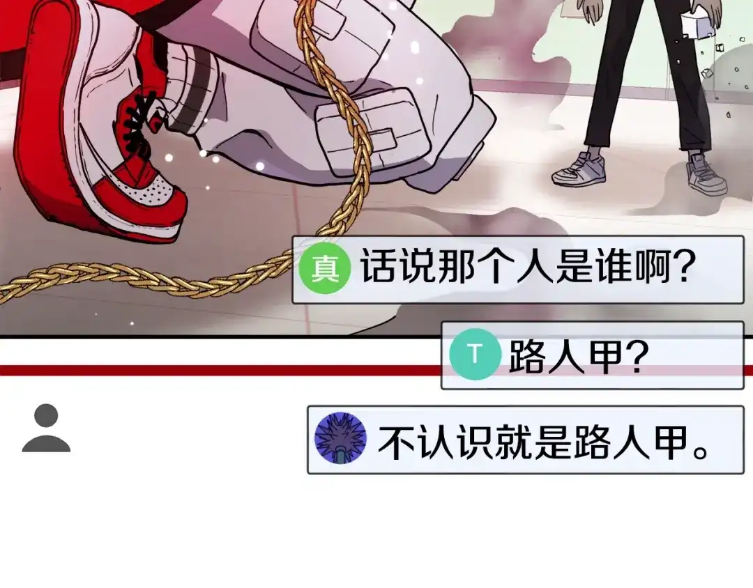 《百万博主战斗风暴》第3话 击溃！ 第3页