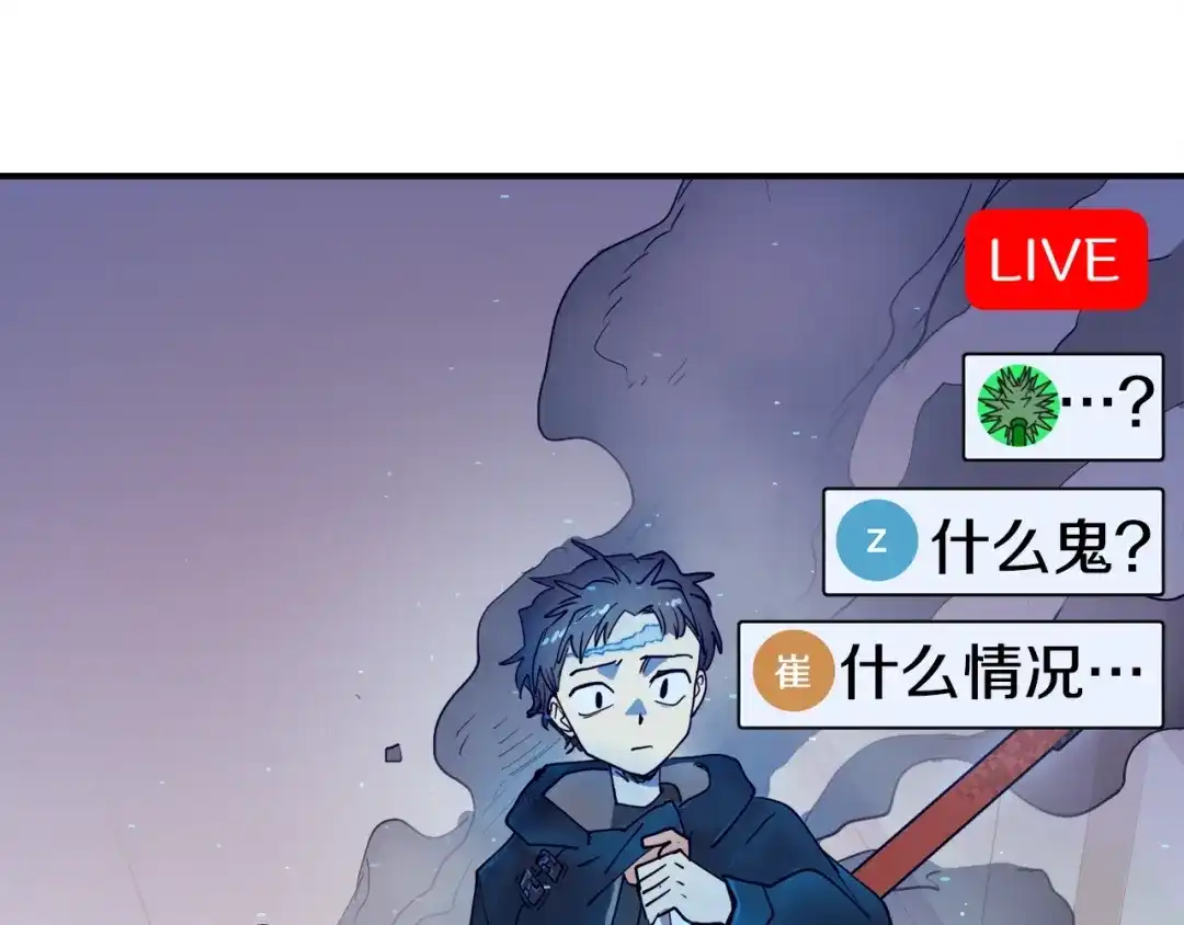 《百万博主战斗风暴》第3话 击溃！ 第181页