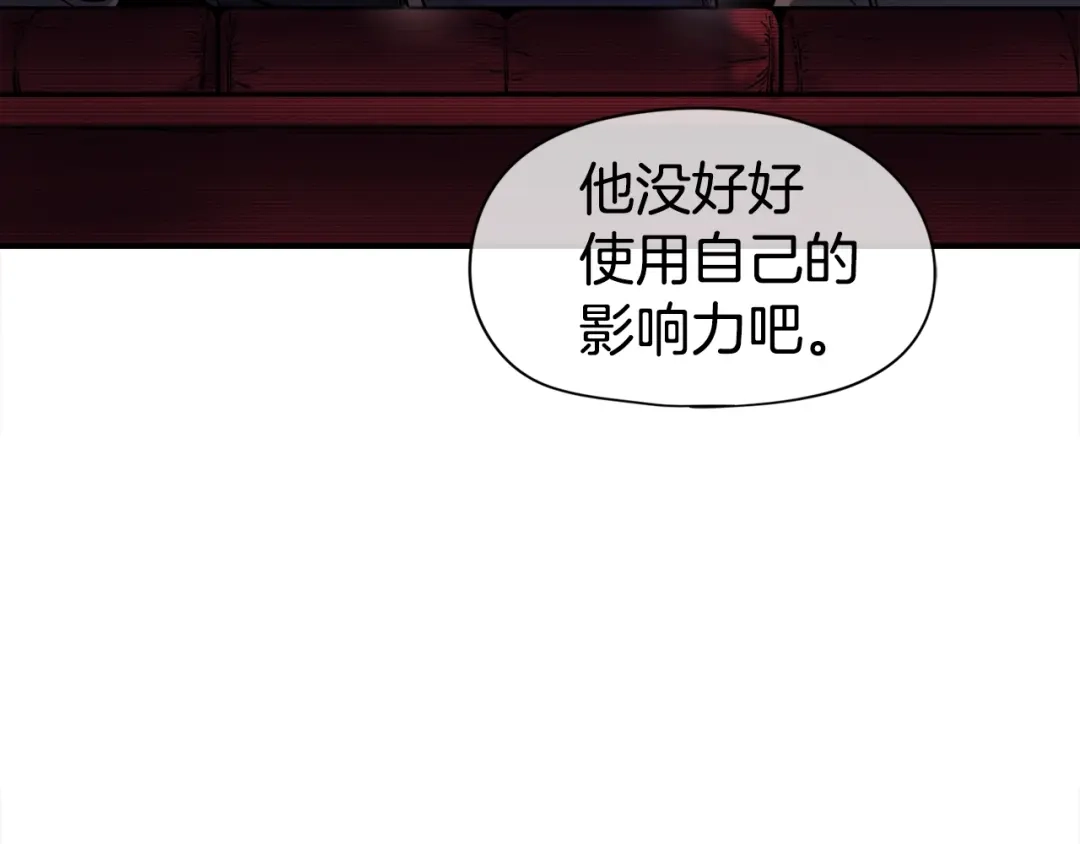 《百万博主战斗风暴》第3话 击溃！ 第294页