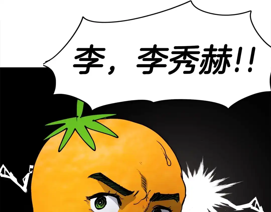 《百万博主战斗风暴》第3话 击溃！ 第15页