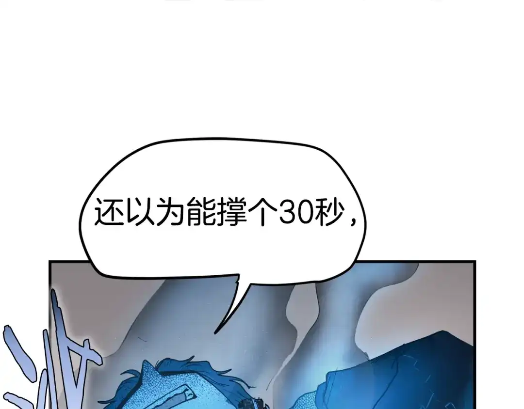 《百万博主战斗风暴》第3话 击溃！ 第163页