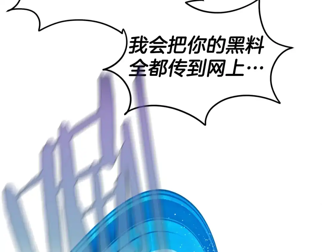 《百万博主战斗风暴》第3话 击溃！ 第186页