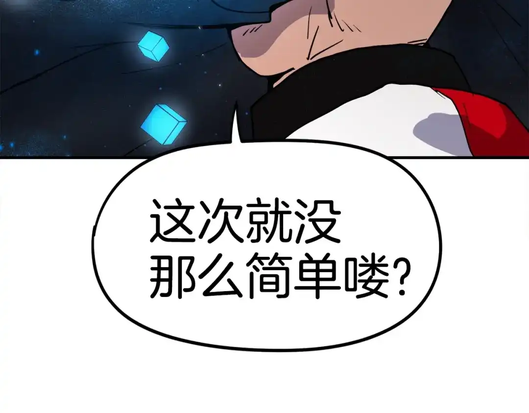 《百万博主战斗风暴》第3话 击溃！ 第177页