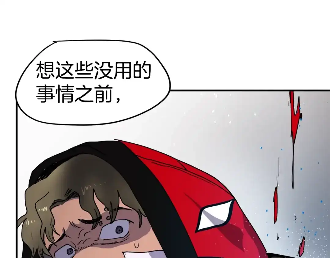 《百万博主战斗风暴》第3话 击溃！ 第190页