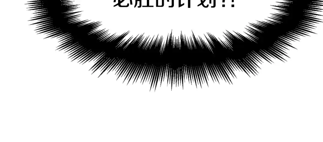 《百万博主战斗风暴》第3话 击溃！ 第17页