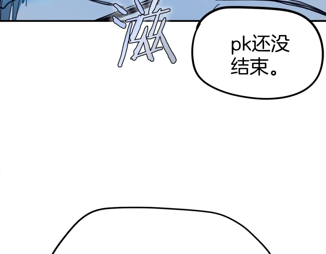 《百万博主战斗风暴》第3话 击溃！ 第174页
