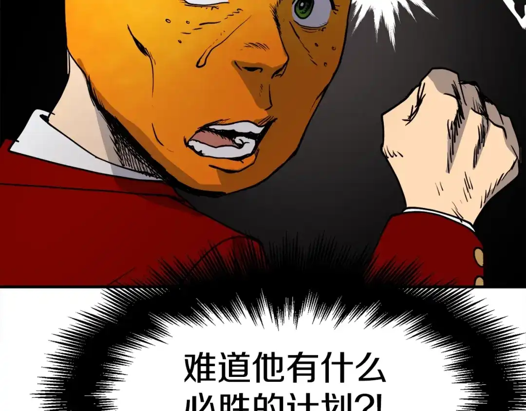 《百万博主战斗风暴》第3话 击溃！ 第16页