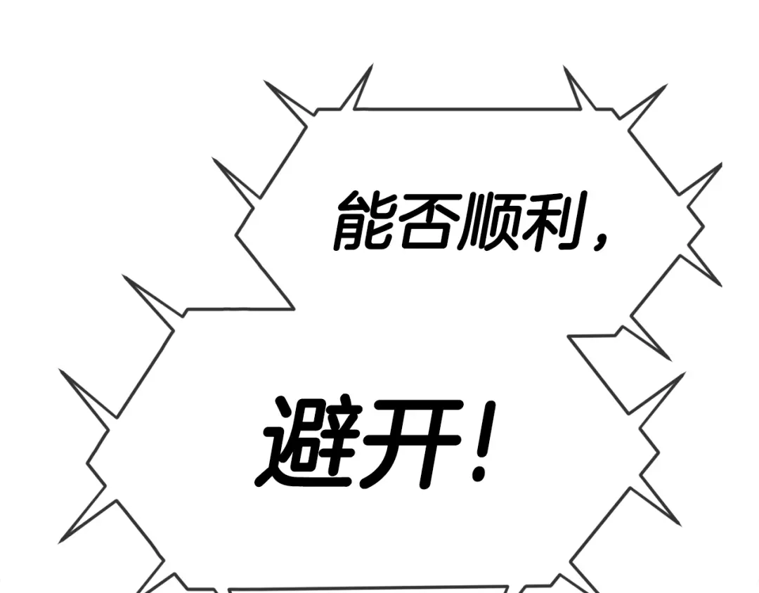 《百万博主战斗风暴》第3话 击溃！ 第226页