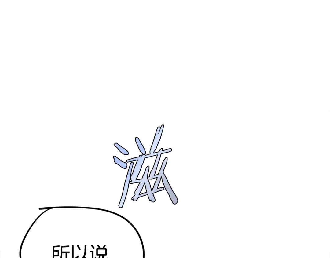 《百万博主战斗风暴》第3话 击溃！ 第172页