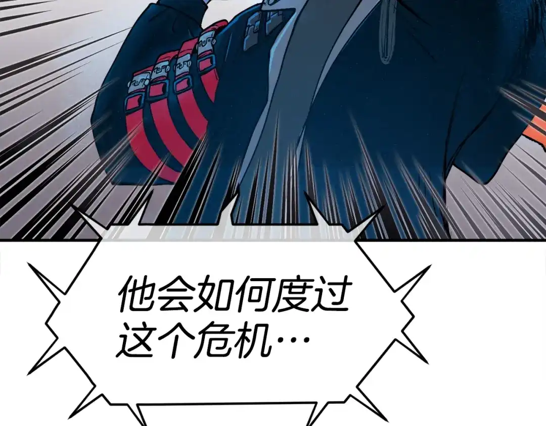 《百万博主战斗风暴》第3话 击溃！ 第224页