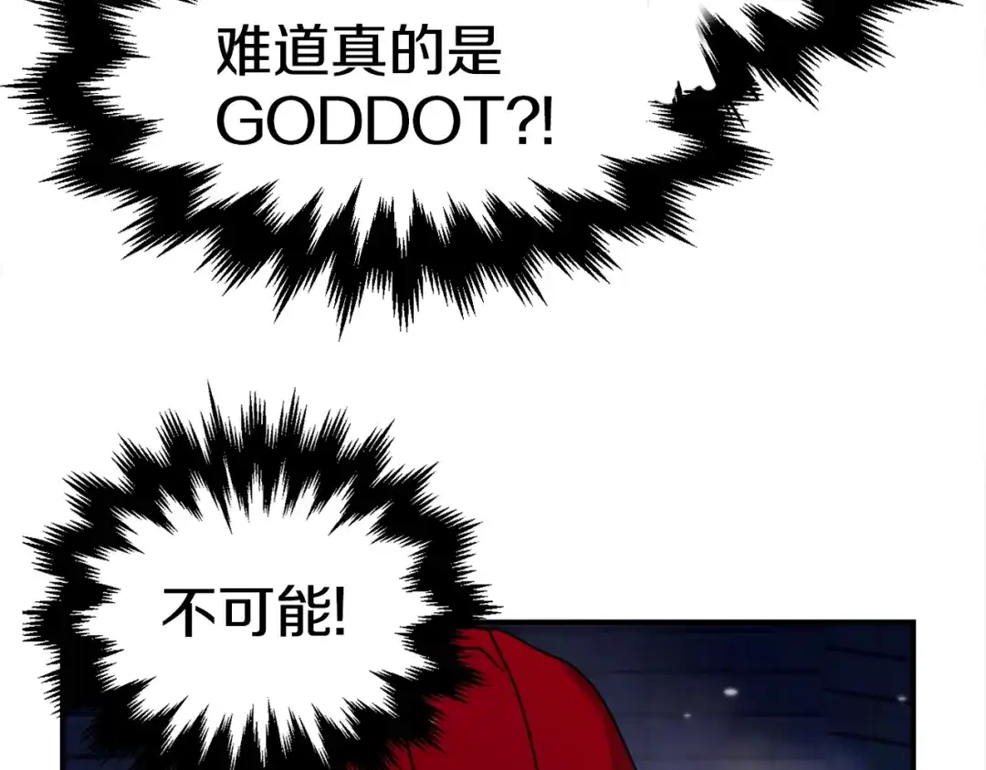《百万博主战斗风暴》第3话 击溃！ 第264页