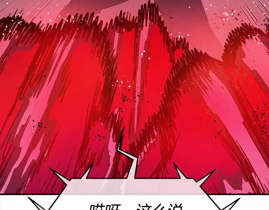 《百万博主战斗风暴》第3话 击溃！ 第221页