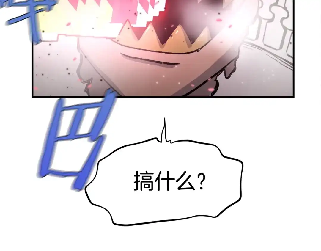《百万博主战斗风暴》第3话 击溃！ 第126页