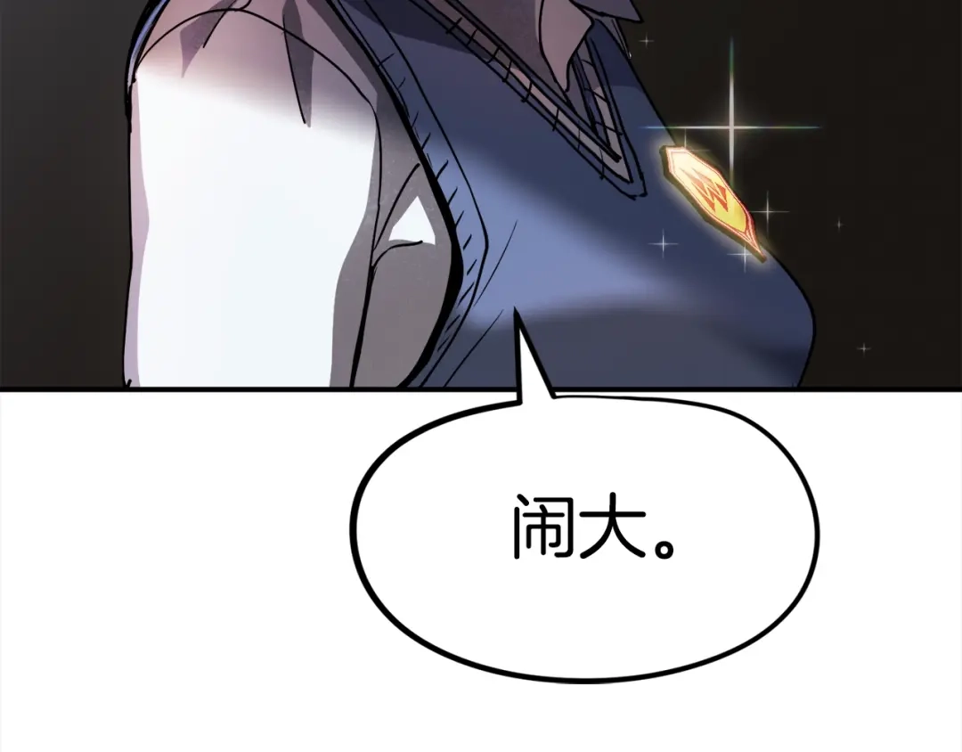 《百万博主战斗风暴》第3话 击溃！ 第303页