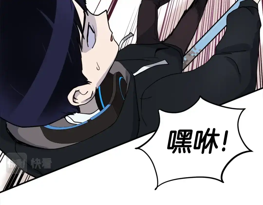 《百万博主战斗风暴》第3话 击溃！ 第133页