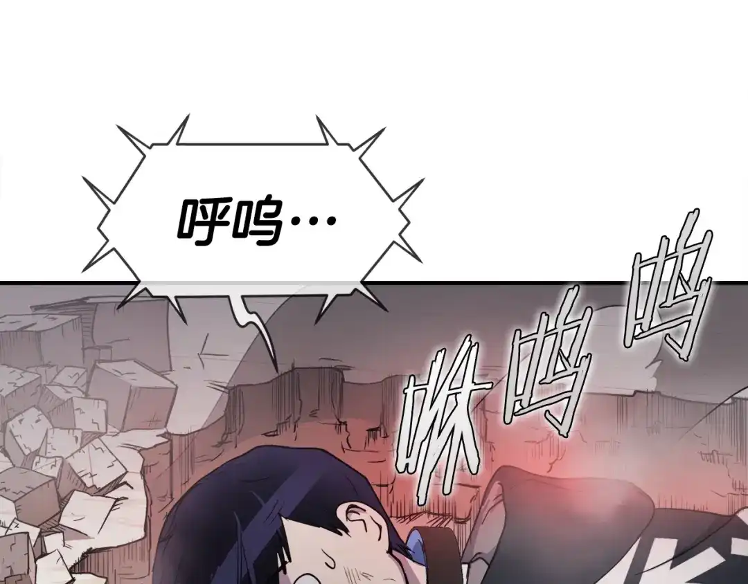 《百万博主战斗风暴》第3话 击溃！ 第47页