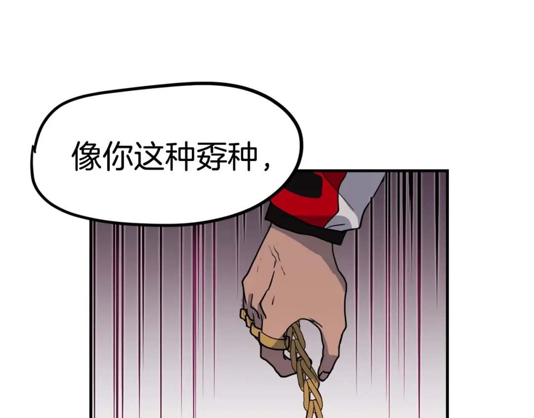 《百万博主战斗风暴》第3话 击溃！ 第67页