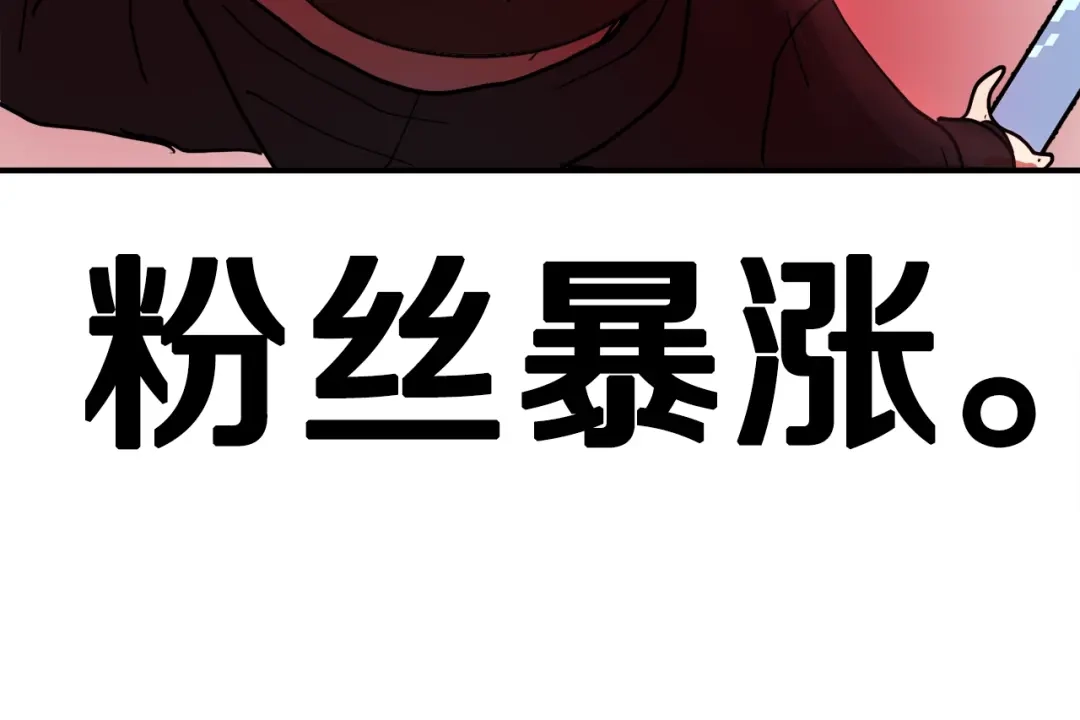 《百万博主战斗风暴》第3话 击溃！ 第144页