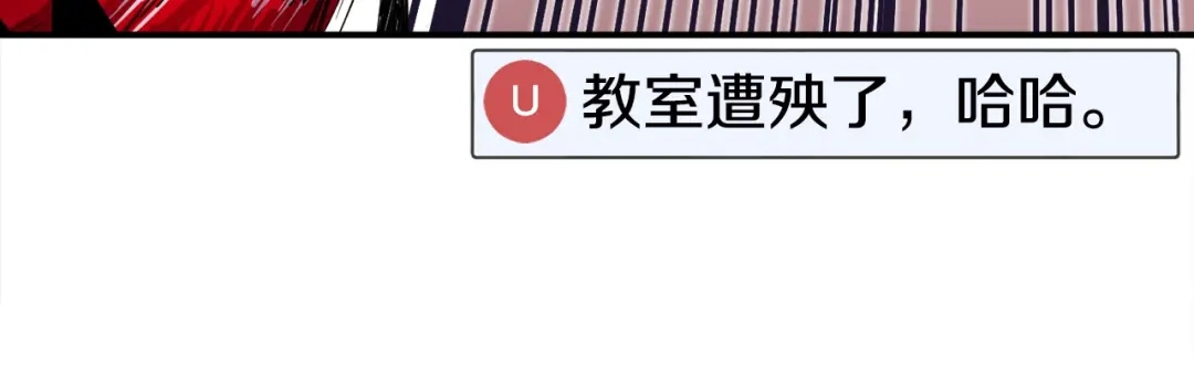 《百万博主战斗风暴》第3话 击溃！ 第85页