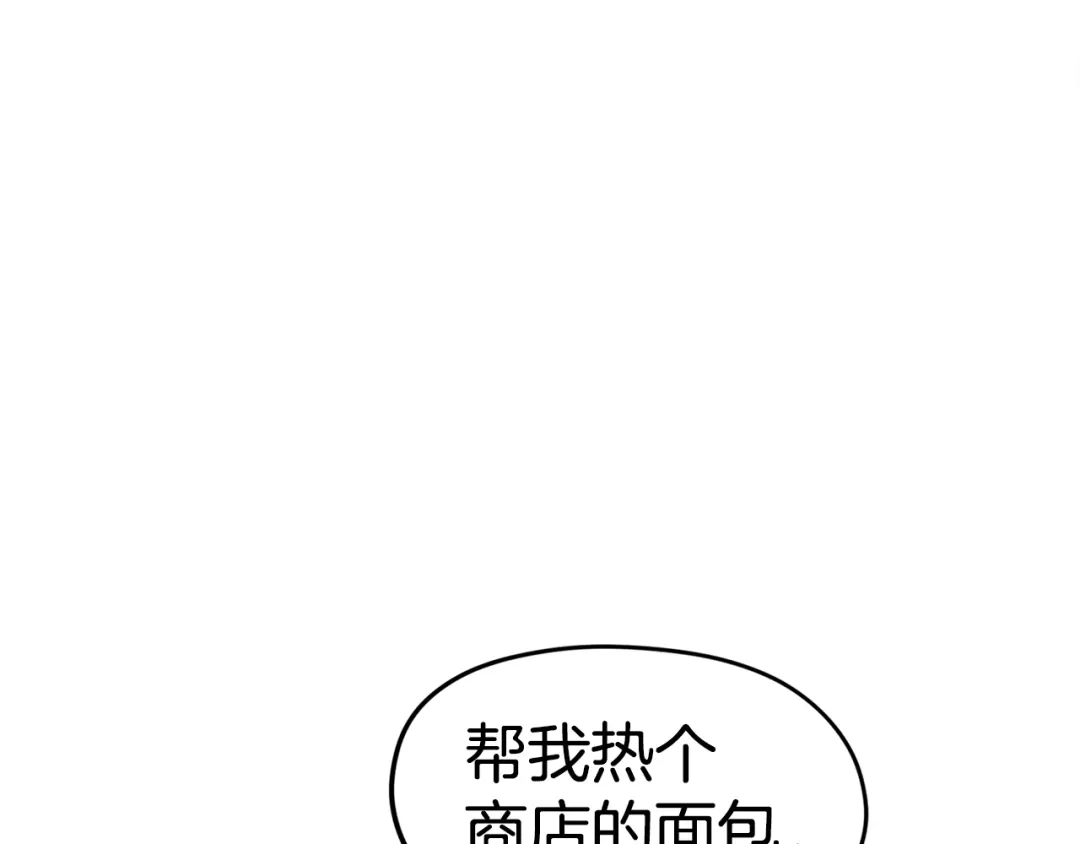 《百万博主战斗风暴》第3话 击溃！ 第12页