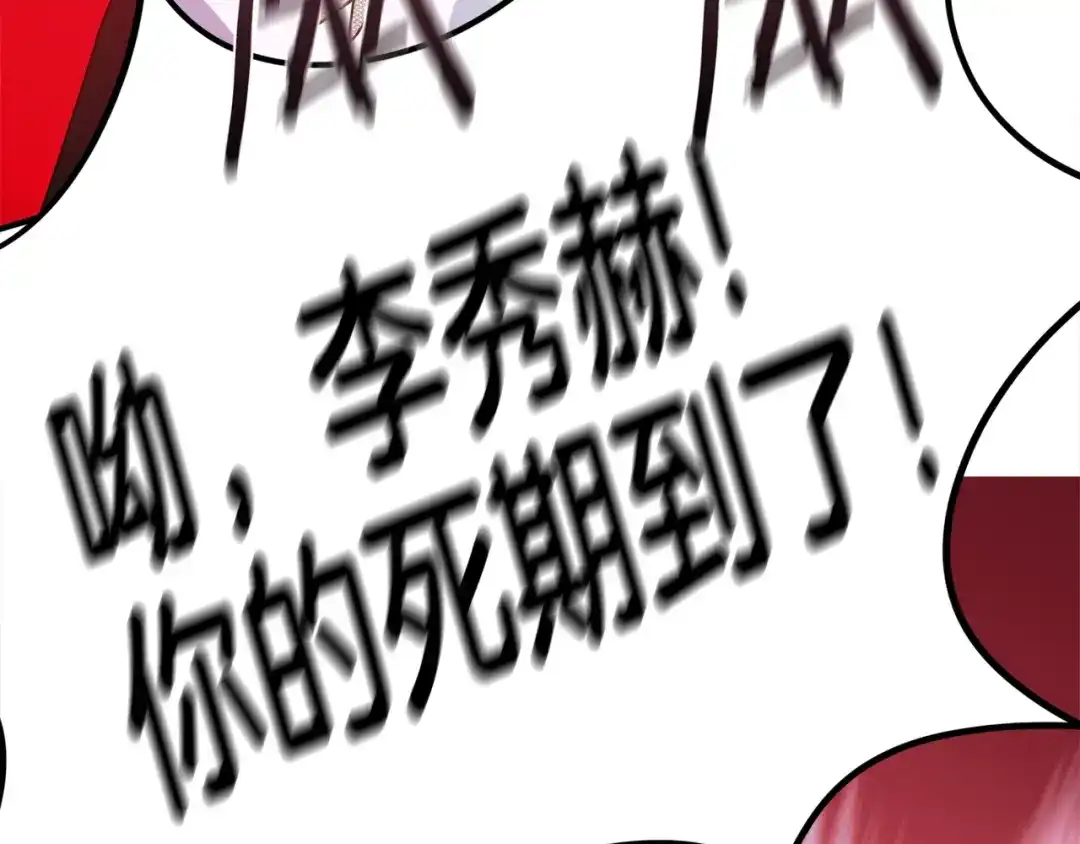 《百万博主战斗风暴》第3话 击溃！ 第20页
