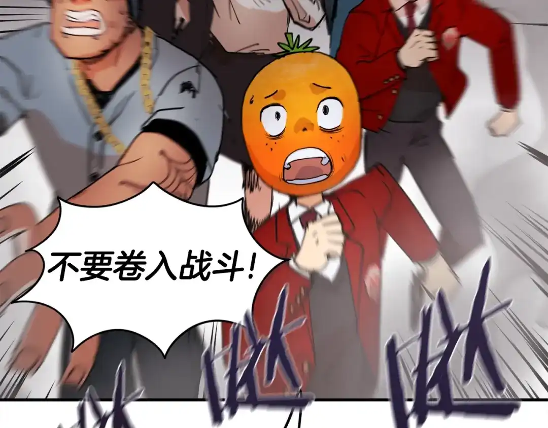 《百万博主战斗风暴》第3话 击溃！ 第8页