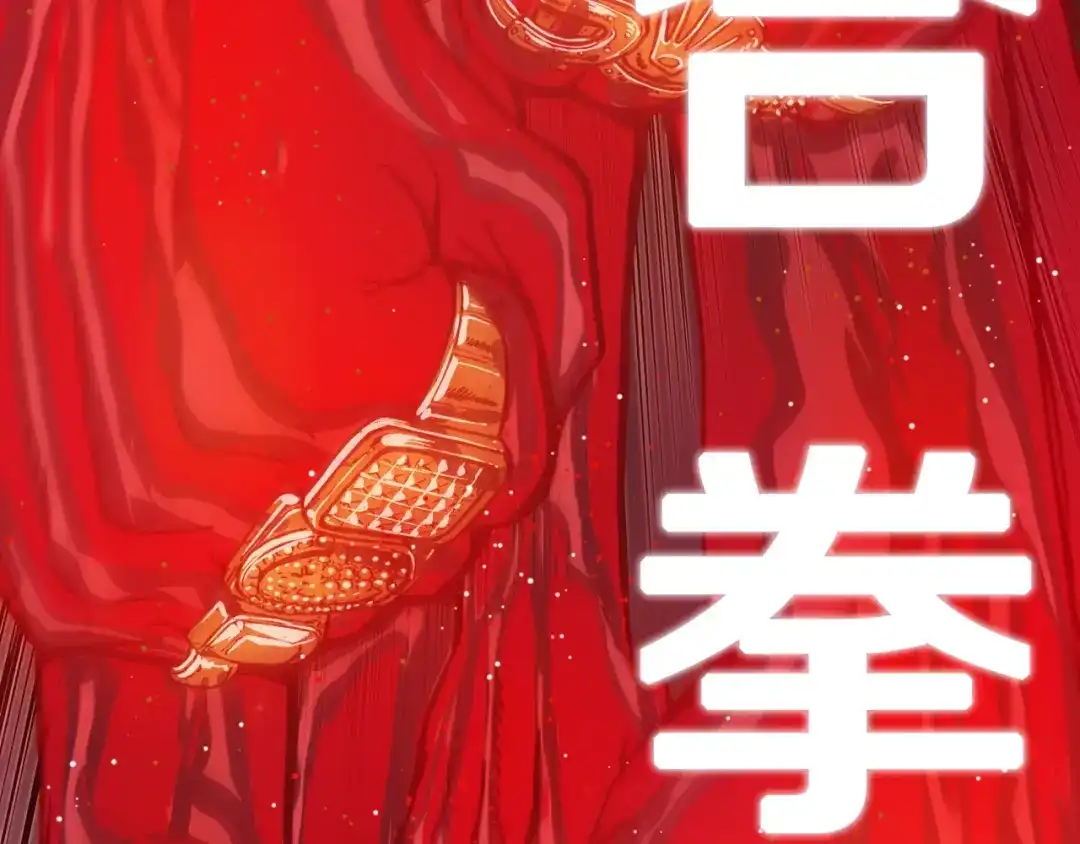 《百万博主战斗风暴》第3话 击溃！ 第215页