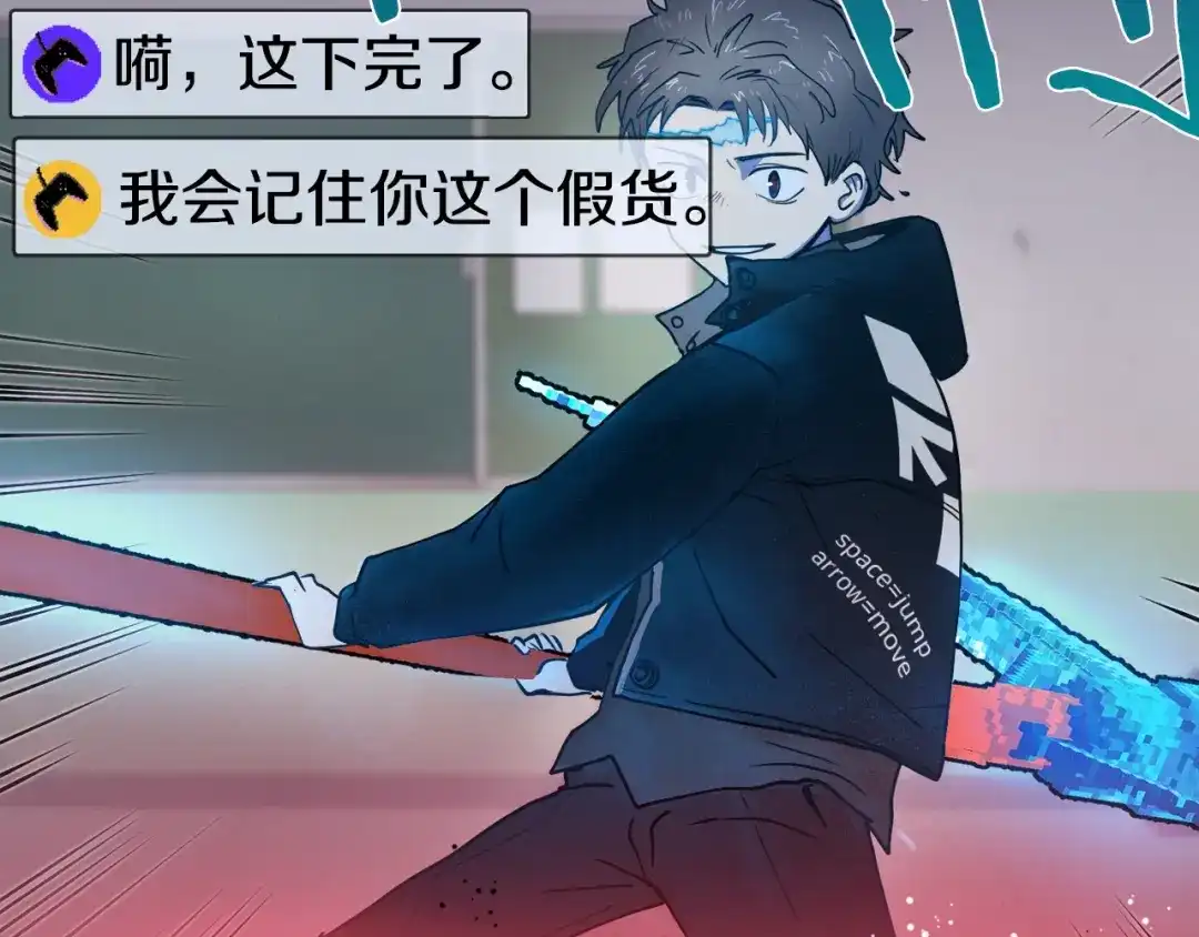 《百万博主战斗风暴》第3话 击溃！ 第220页