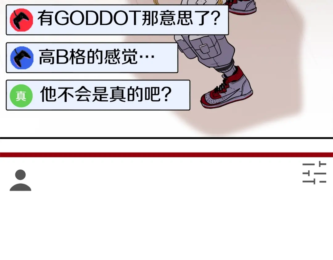 《百万博主战斗风暴》第3话 击溃！ 第183页