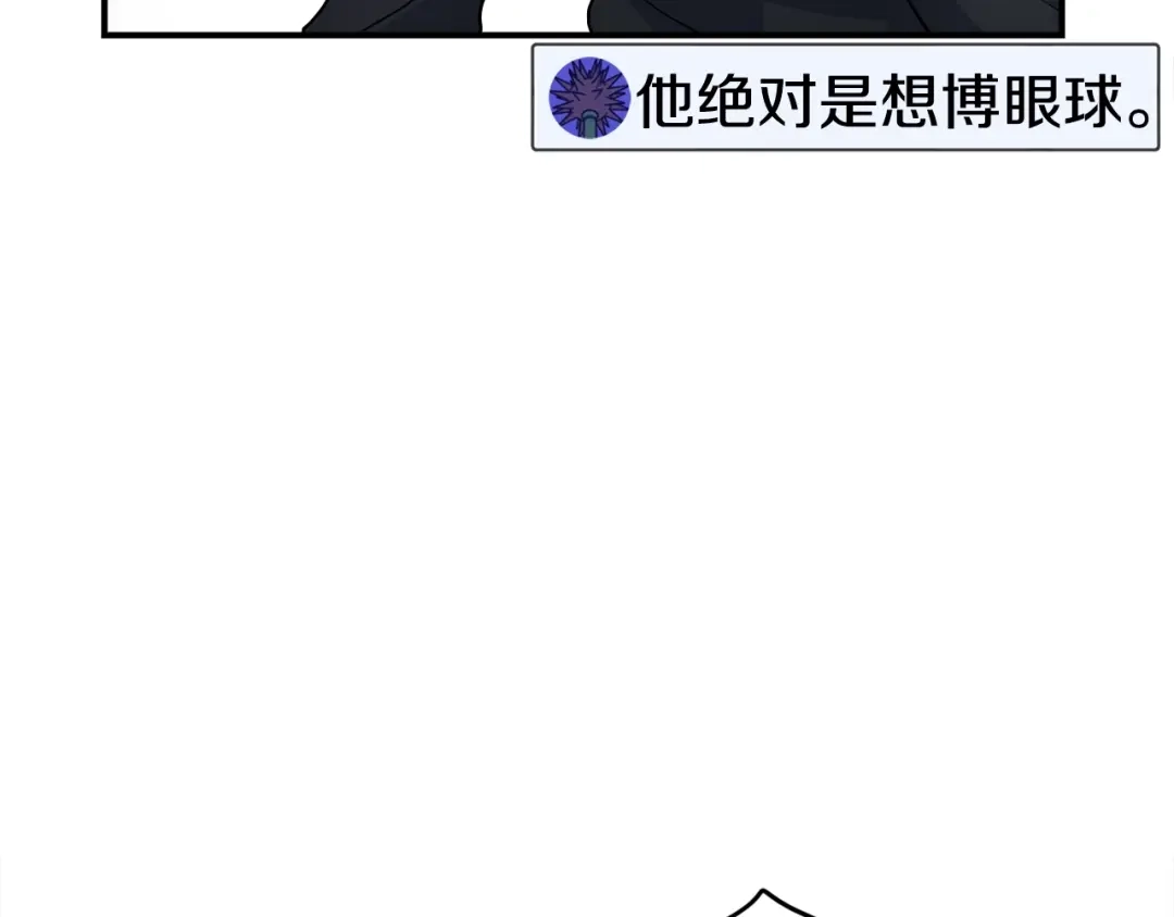 《百万博主战斗风暴》第3话 击溃！ 第6页