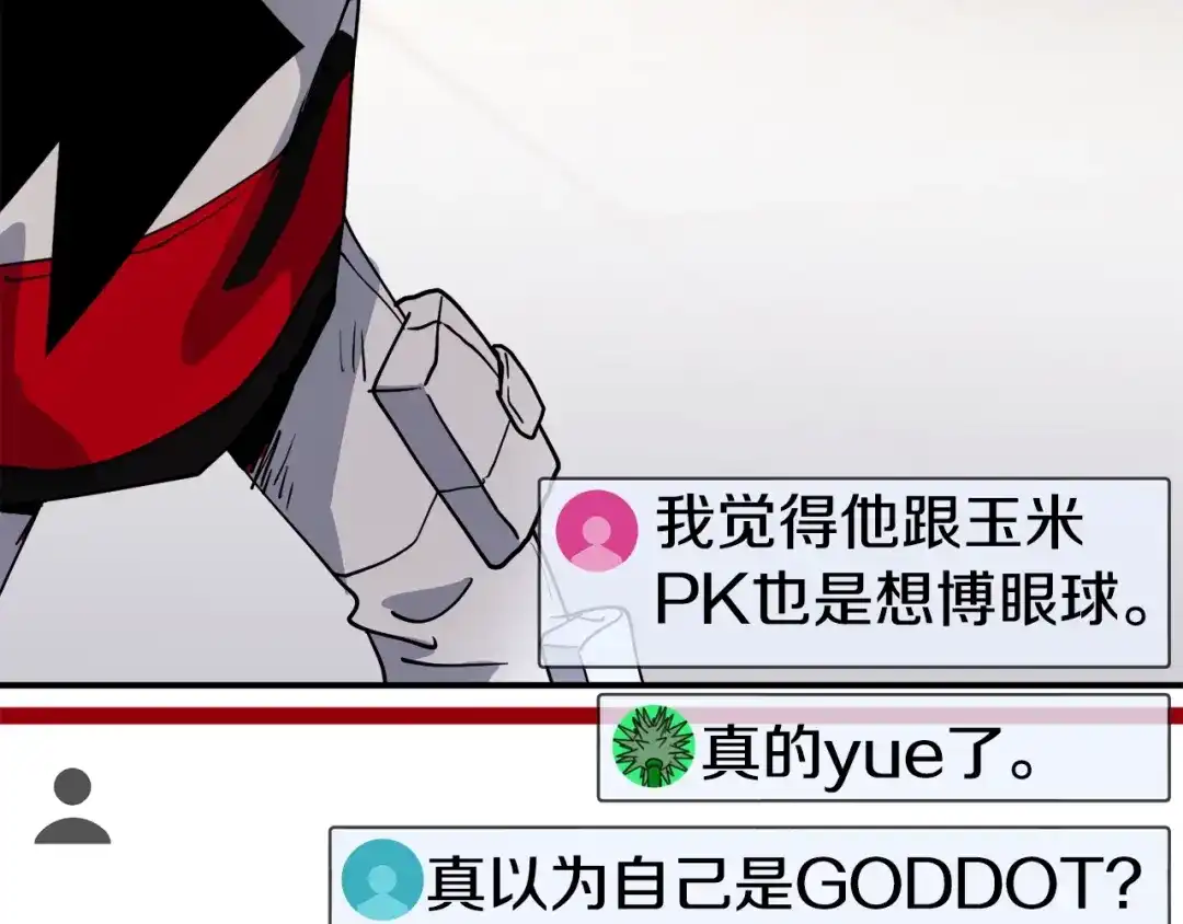 《百万博主战斗风暴》第3话 击溃！ 第57页