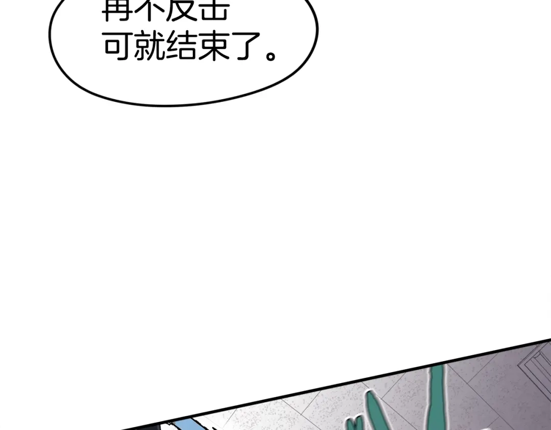 《百万博主战斗风暴》第3话 击溃！ 第116页