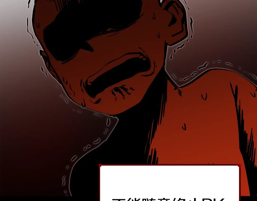 《百万博主战斗风暴》第39话 这次，该到我了！ 第210页